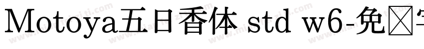 Motoya五日香体 std w6字体转换
